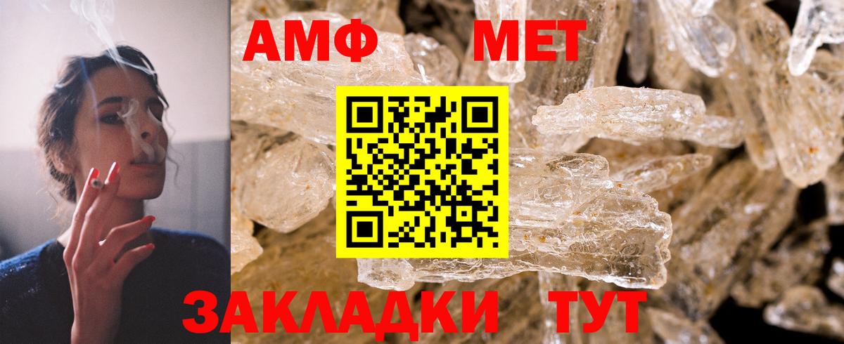 Amphetamine 98%  Вход с VPN  Нерюнгри 