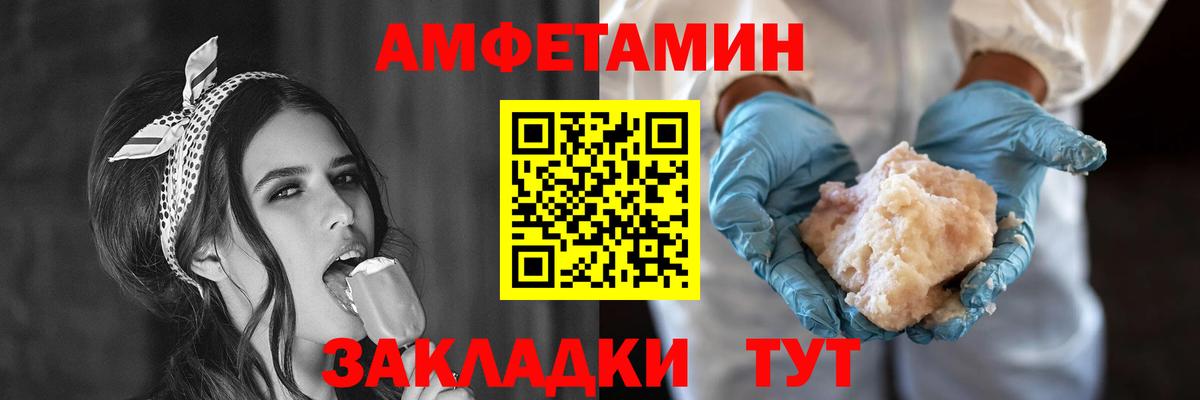 Амфетамин Розовый Нерюнгри
