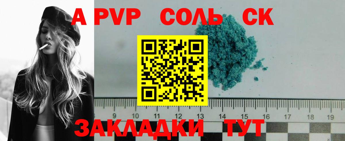 Нерюнгри  А ПВП СК  APVP  APVP мука  А ПВП крисы CK  Вход с VPN 