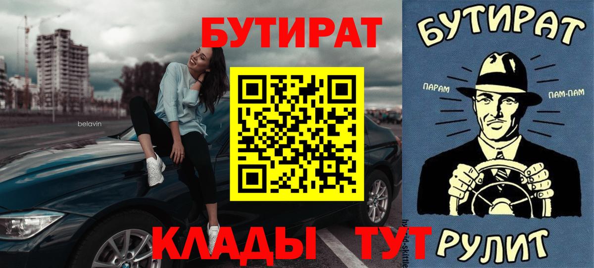БУТИРАТ бутандиол Нерюнгри