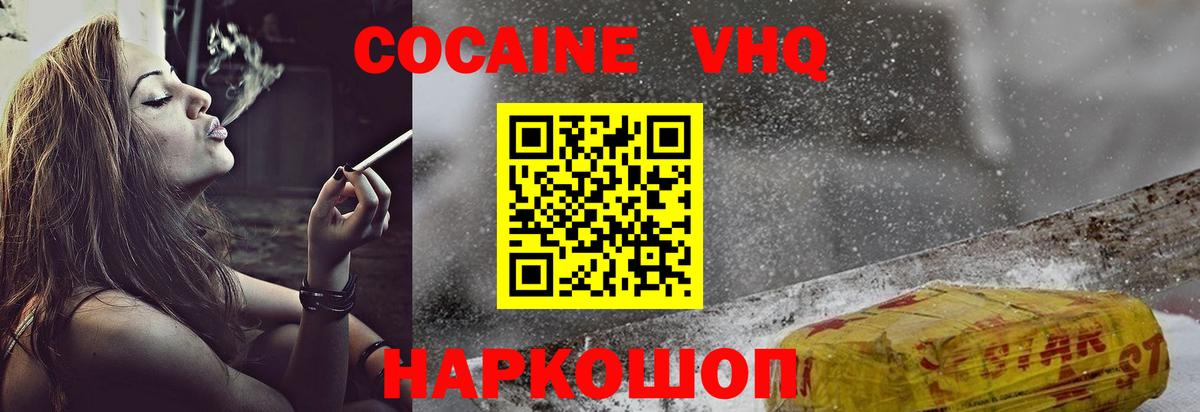 Нерюнгри  COCAIN 98%  COCAIN Перу  КОКАИН  Вход с VPN 