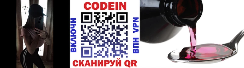 Кодеиновый сироп Lean Purple Drank  shop как зайти  Нерюнгри  где купить наркоту 