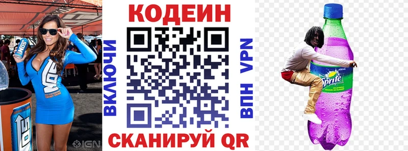 Кодеиновый сироп Lean напиток Lean (лин) Нерюнгри