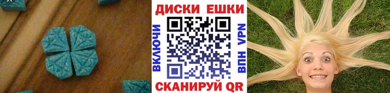 Экстази ешки  Нерюнгри 