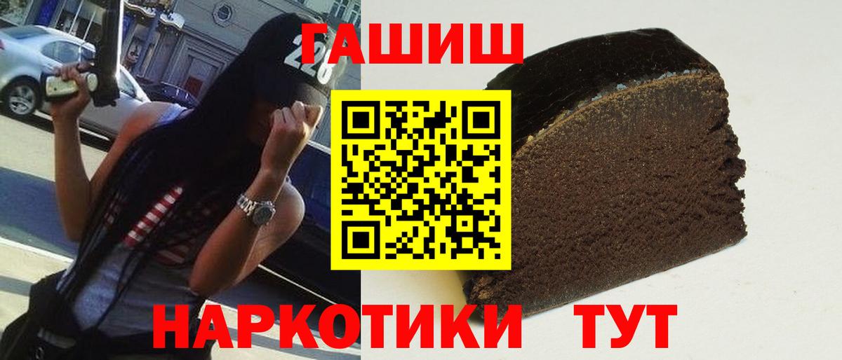Гашиш  ГАШИШ гарик  Вход с VPN  Нерюнгри  ГАШИШ Premium 
