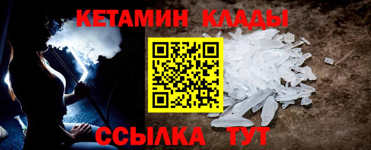 Кетамин VHQ Нерюнгри