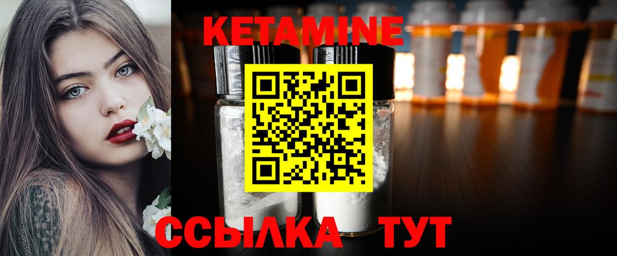 Кетамин VHQ  Вход с VPN  Кетамин ketamine  Нерюнгри 