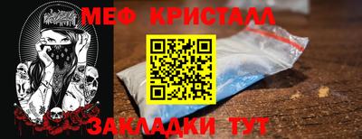 мет Гусиноозёрск