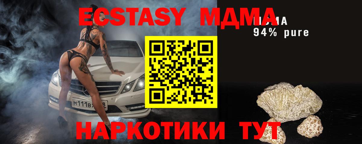 MDMA кристаллы Нерюнгри