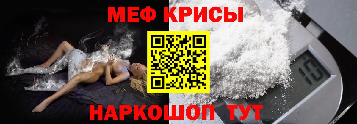 МЕФ кристаллы  МЯУ-МЯУ  Мефедрон  Нерюнгри  Вход с VPN  Мефедрон VHQ 