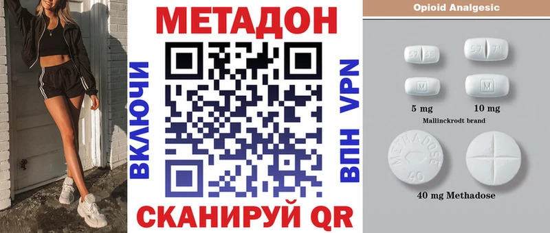 цена   Нерюнгри  Метадон methadone 