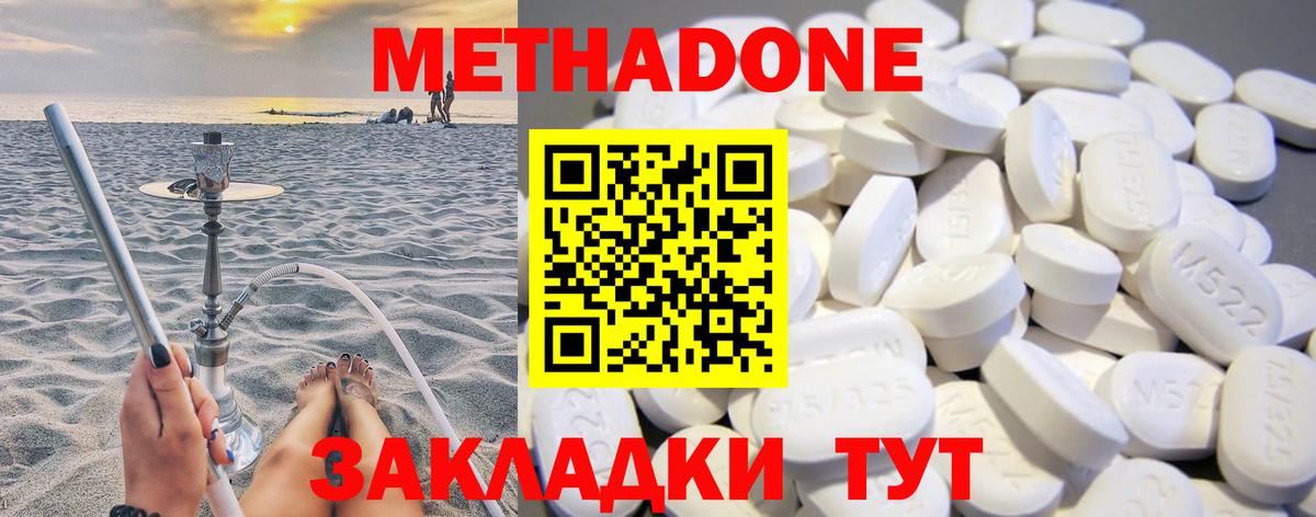 МЕТАДОН VHQ  Метадон VHQ  Нерюнгри  Вход с VPN 