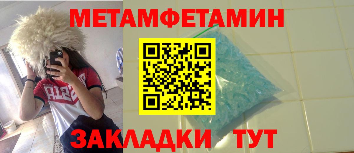 Метамфетамин кристалл  Метамфетамин кристалл  Нерюнгри  Вход с VPN 
