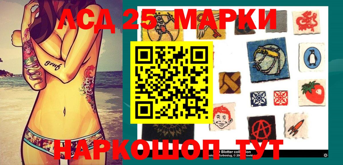Наркотические марки 1,8мг Нерюнгри