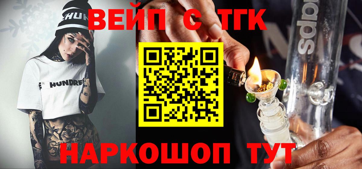 Дистиллят ТГК гашишное масло Нерюнгри